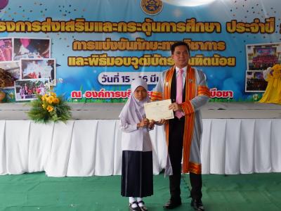 โครงการส่งเสริมและกระตุ้นการศึกษาประจำปีงบประมาณ 2566