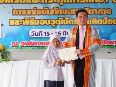 โครงการส่งเสริมและกระตุ้นการศึกษาประจำปีงบประมาณ 2566