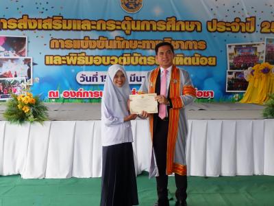 โครงการส่งเสริมและกระตุ้นการศึกษาประจำปีงบประมาณ 2566