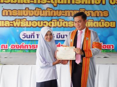 โครงการส่งเสริมและกระตุ้นการศึกษาประจำปีงบประมาณ 2566