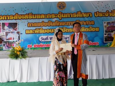 โครงการส่งเสริมและกระตุ้นการศึกษาประจำปีงบประมาณ 2566