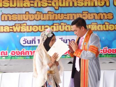 โครงการส่งเสริมและกระตุ้นการศึกษาประจำปีงบประมาณ 2566