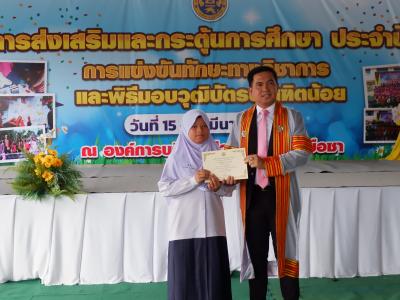 โครงการส่งเสริมและกระตุ้นการศึกษาประจำปีงบประมาณ 2566