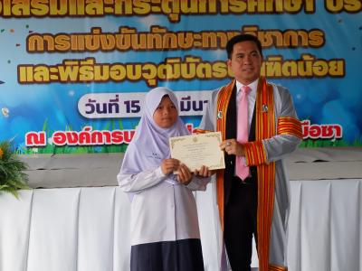 โครงการส่งเสริมและกระตุ้นการศึกษาประจำปีงบประมาณ 2566