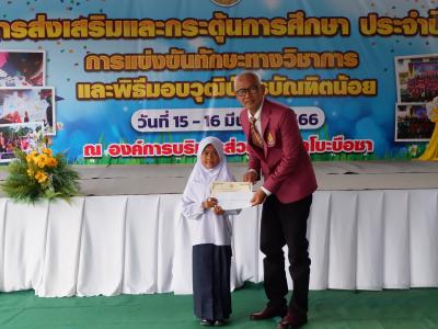 โครงการส่งเสริมและกระตุ้นการศึกษาประจำปีงบประมาณ 2566