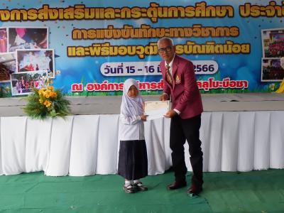 โครงการส่งเสริมและกระตุ้นการศึกษาประจำปีงบประมาณ 2566