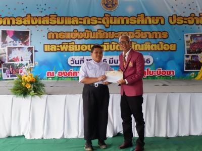 โครงการส่งเสริมและกระตุ้นการศึกษาประจำปีงบประมาณ 2566
