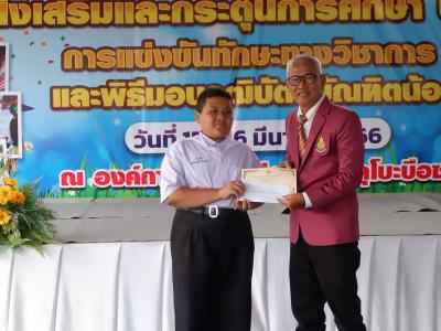 โครงการส่งเสริมและกระตุ้นการศึกษาประจำปีงบประมาณ 2566