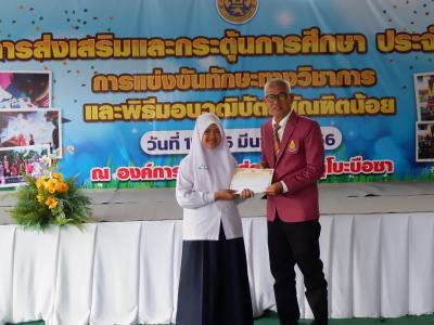 โครงการส่งเสริมและกระตุ้นการศึกษาประจำปีงบประมาณ 2566