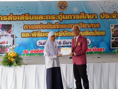โครงการส่งเสริมและกระตุ้นการศึกษาประจำปีงบประมาณ 2566
