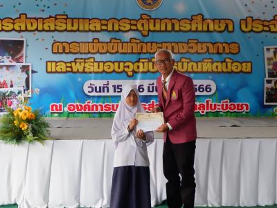 โครงการส่งเสริมและกระตุ้นการศึกษาประจำปีงบประมาณ 2566