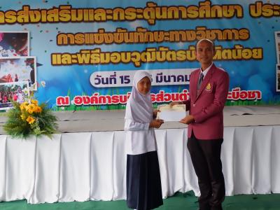 โครงการส่งเสริมและกระตุ้นการศึกษาประจำปีงบประมาณ 2566
