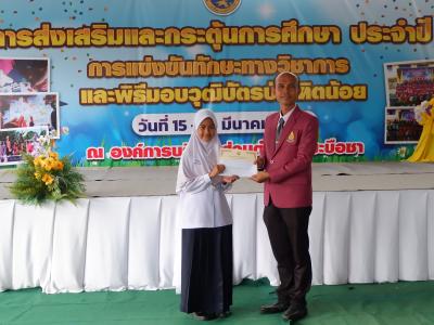 โครงการส่งเสริมและกระตุ้นการศึกษาประจำปีงบประมาณ 2566
