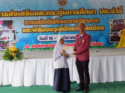 โครงการส่งเสริมและกระตุ้นการศึกษาประจำปีงบประมาณ 2566