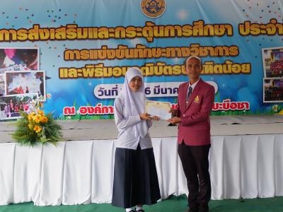 โครงการส่งเสริมและกระตุ้นการศึกษาประจำปีงบประมาณ 2566