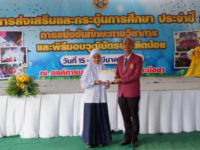 โครงการส่งเสริมและกระตุ้นการศึกษาประจำปีงบประมาณ 2566