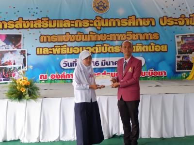 โครงการส่งเสริมและกระตุ้นการศึกษาประจำปีงบประมาณ 2566