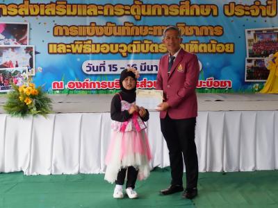 โครงการส่งเสริมและกระตุ้นการศึกษาประจำปีงบประมาณ 2566