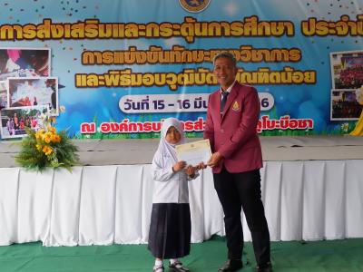 โครงการส่งเสริมและกระตุ้นการศึกษาประจำปีงบประมาณ 2566