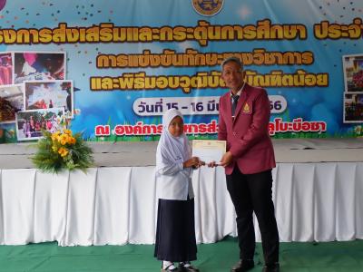 โครงการส่งเสริมและกระตุ้นการศึกษาประจำปีงบประมาณ 2566