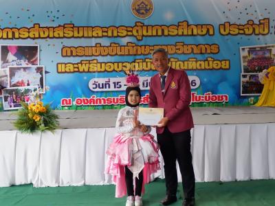 โครงการส่งเสริมและกระตุ้นการศึกษาประจำปีงบประมาณ 2566