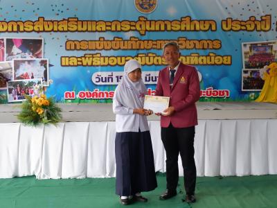 โครงการส่งเสริมและกระตุ้นการศึกษาประจำปีงบประมาณ 2566