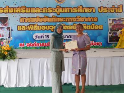 โครงการส่งเสริมและกระตุ้นการศึกษาประจำปีงบประมาณ 2566