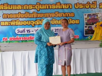 โครงการส่งเสริมและกระตุ้นการศึกษาประจำปีงบประมาณ 2566
