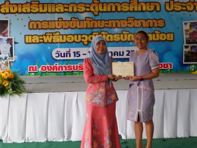 โครงการส่งเสริมและกระตุ้นการศึกษาประจำปีงบประมาณ 2566