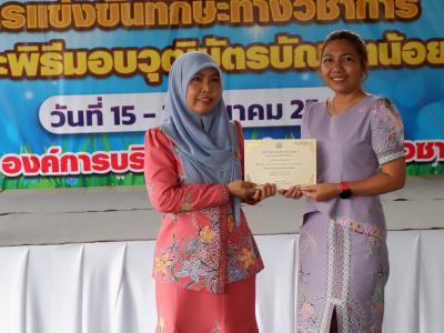 โครงการส่งเสริมและกระตุ้นการศึกษาประจำปีงบประมาณ 2566