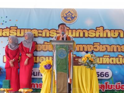 โครงการส่งเสริมและกระตุ้นการศึกษาประจำปีงบประมาณ 2566