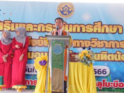 โครงการส่งเสริมและกระตุ้นการศึกษาประจำปีงบประมาณ 2566