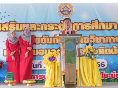 โครงการส่งเสริมและกระตุ้นการศึกษาประจำปีงบประมาณ 2566