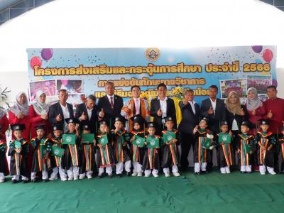 โครงการส่งเสริมและกระตุ้นการศึกษาประจำปีงบประมาณ 2566