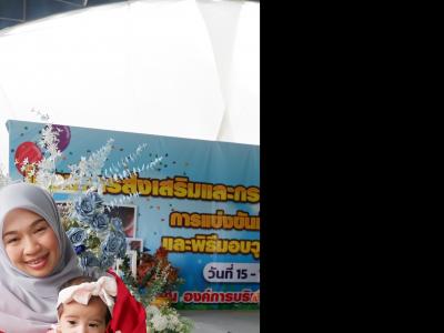 โครงการส่งเสริมและกระตุ้นการศึกษาประจำปีงบประมาณ 2566