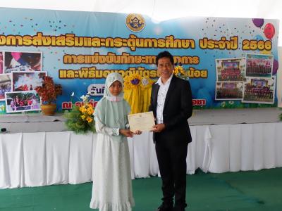 โครงการส่งเสริมและกระตุ้นการศึกษาประจำปีงบประมาณ 2566
