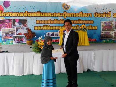 โครงการส่งเสริมและกระตุ้นการศึกษาประจำปีงบประมาณ 2566