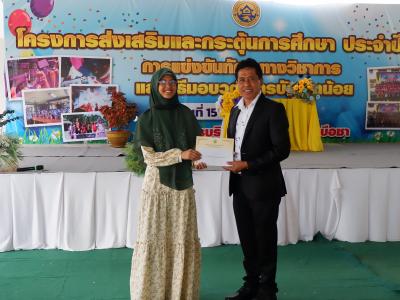 โครงการส่งเสริมและกระตุ้นการศึกษาประจำปีงบประมาณ 2566