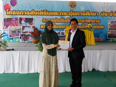 โครงการส่งเสริมและกระตุ้นการศึกษาประจำปีงบประมาณ 2566