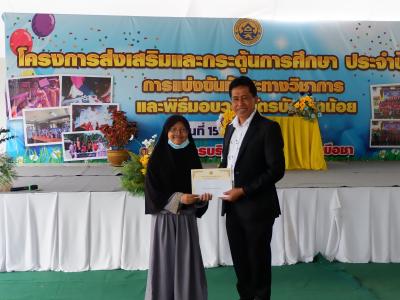 โครงการส่งเสริมและกระตุ้นการศึกษาประจำปีงบประมาณ 2566