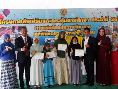 โครงการส่งเสริมและกระตุ้นการศึกษาประจำปีงบประมาณ 2566