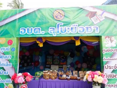 โครงการส่งเสริมและกระตุ้นการศึกษาประจำปีงบประมาณ 2566