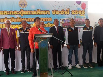 โครงการส่งเสริมและกระตุ้นการศึกษาประจำปีงบประมาณ 2566