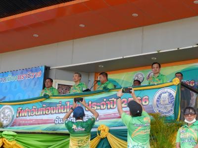 กิจกรรมวันท้องถิ่นไทย2566