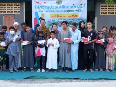 โครงการตำบลสานสัมพันธ์ร่วมละศิลอดและโครงการให้ความช่วยเหลือ