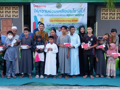 โครงการตำบลสานสัมพันธ์ร่วมละศิลอดและโครงการให้ความช่วยเหลือ