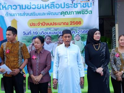 โครงการตำบลสานสัมพันธ์ร่วมละศิลอดและโครงการให้ความช่วยเหลือ