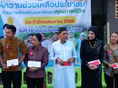 โครงการตำบลสานสัมพันธ์ร่วมละศิลอดและโครงการให้ความช่วยเหลือ