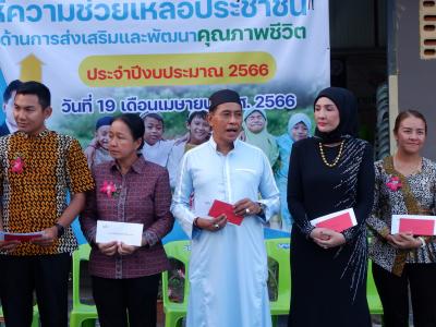 โครงการตำบลสานสัมพันธ์ร่วมละศิลอดและโครงการให้ความช่วยเหลือ