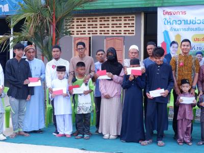 โครงการตำบลสานสัมพันธ์ร่วมละศิลอดและโครงการให้ความช่วยเหลือ